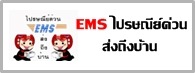 เอนไซม์เจนิฟู้ด-EnzymeGenufood-EMS